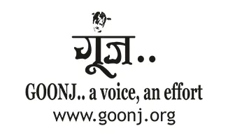 goonj_logo